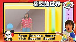 Ryan Shrinks Mommy with Special Sauce